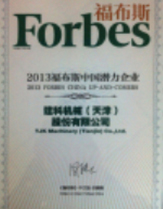 2013福布斯中国潜力企业